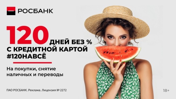 Как за 10 дней привлечь заявки на оформление кредитной карты по стоимости, на 39% ниже плановой: кейс Росбанка и MGCom Как за 10 дней привлечь заявки на оформление кредитной карты по стоимости, на 39% ниже плановой: кейс Росбанка и MGCom