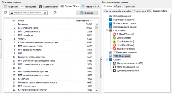 В SiteAnalyzer появилась возможность импорта списка URL в активный проект
         
            В SiteAnalyzer появилась возможность импорта списка URL в активный проект