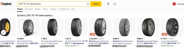 Товарная галерея помогла магазину автотоваров выделить предложения в высокий сезон и увеличить прибыль Товарная галерея помогла магазину автотоваров выделить предложения в высокий сезон и увеличить прибыль