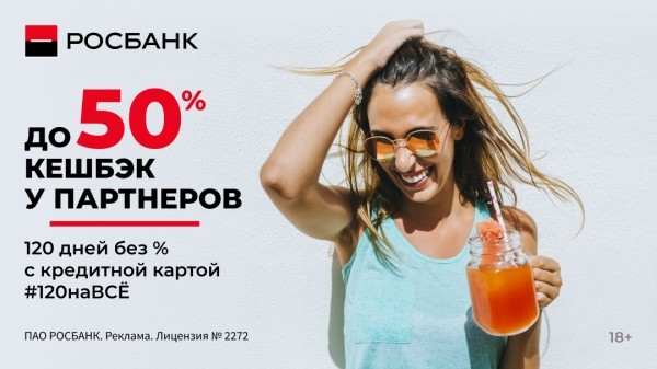 Как за 10 дней привлечь заявки на оформление кредитной карты по стоимости, на 39% ниже плановой: кейс Росбанка и MGCom Как за 10 дней привлечь заявки на оформление кредитной карты по стоимости, на 39% ниже плановой: кейс Росбанка и MGCom