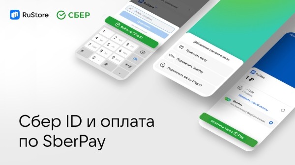 В RuStore появились Сбер ID и оплата по SberPay
В RuStore появились Сбер ID и оплата по SberPay