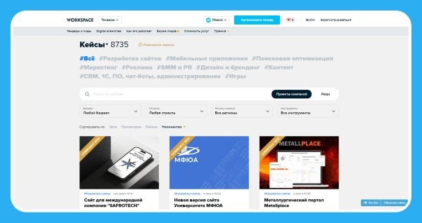 Полезные возможности Workspace для SEO-агентств и SEO-специалистов. Краткий гайд