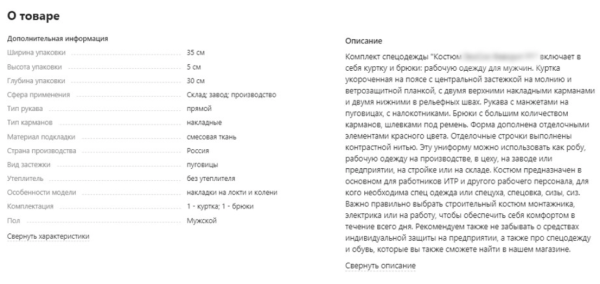 Продвижение узкой ниши на Wildberries. Почему нам пришлось остановить рекламу. Кейс
Продвижение узкой ниши на Wildberries. Почему нам пришлось остановить рекламу. Кейс