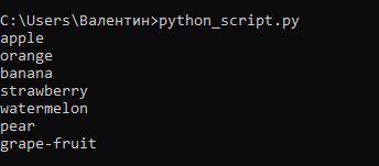 Циклы Python: объясняем для начинающих и детей Циклы Python: объясняем для начинающих и детей
