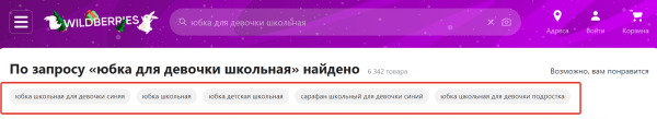 SEO-оптимизация карточек товаров на Wildberries: инструкция по сбору и внедрению ключевых слов SEO-оптимизация карточек товаров на Wildberries: инструкция по сбору и внедрению ключевых слов