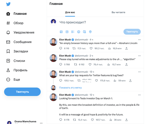 Twitter начал «принуждать» пользователей читать твиты Илона Маска
         
            Twitter начал «принуждать» пользователей читать твиты Илона Маска