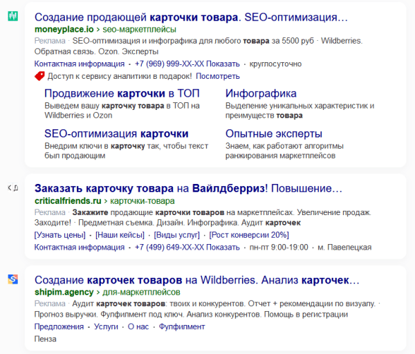 Селлер маркетплейса: кто он, сколько зарабатывает, и как можно им стать
Селлер маркетплейса: кто он, сколько зарабатывает, и как можно им стать