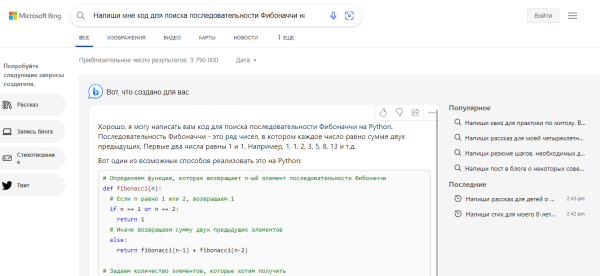 Microsoft представила новую версию поисковой системы Bing с чат-ботом