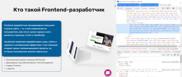Чем frontend-разработка отличается от backend Чем frontend-разработка отличается от backend