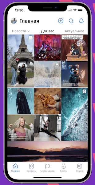 
            ВКонтакте запустила новую ленту рекомендаций для всех пользователей
        