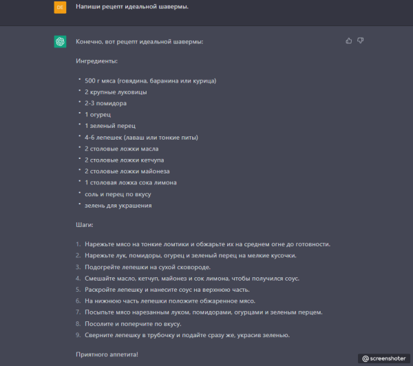 Массовая генерация meta-description с помощью Chat GPT
Массовая генерация meta-description с помощью Chat GPT