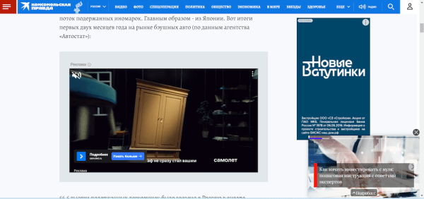 Максимизируем рекламный доход: разбираемся с рекламными форматами и расположением блоков на сайте
         
            Максимизируем рекламный доход: разбираемся с рекламными форматами и расположением блоков на сайте