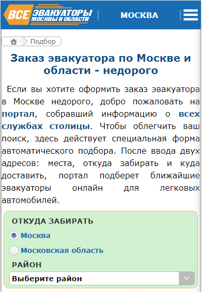 Как дожать сайт до ТОПа? Выжимаем весь сок из SEO под Яндекс и Google Как дожать сайт до ТОПа? Выжимаем весь сок из SEO под Яндекс и Google