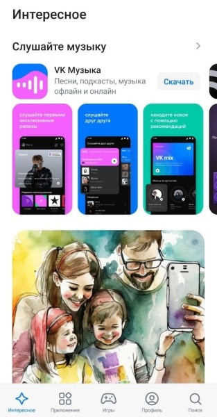 В RuStore обновился каталог приложений В RuStore обновился каталог приложений