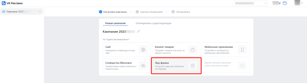 Лид-формы в VK Рекламе: что изменилось после переезда