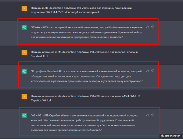 Массовая генерация meta-description с помощью Chat GPT
Массовая генерация meta-description с помощью Chat GPT