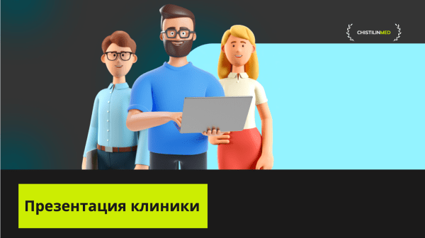 Видеоконтент для сайта клиники: готовые идеи для создания