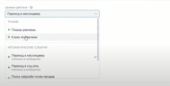 VK Реклама: сравниваем форматы и цели в старом и новом рекламном кабинете ВКонтакте VK Реклама: сравниваем форматы и цели в старом и новом рекламном кабинете ВКонтакте