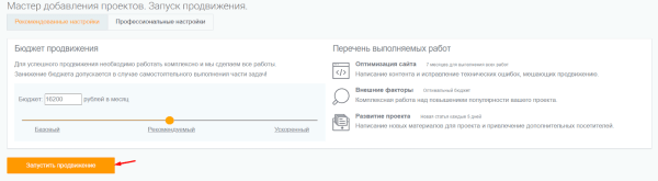 Как повысить видимость сайта в Яндексе на 45% при помощи ссылок c PBN сетей. Кейс PromoPult