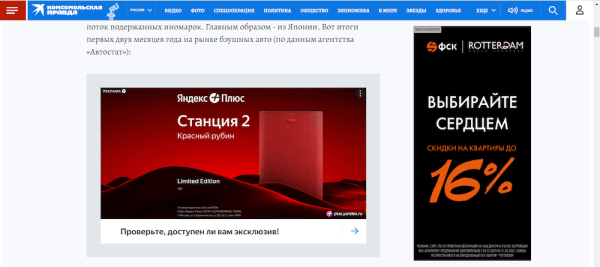 Максимизируем рекламный доход: разбираемся с рекламными форматами и расположением блоков на сайте
         
            Максимизируем рекламный доход: разбираемся с рекламными форматами и расположением блоков на сайте