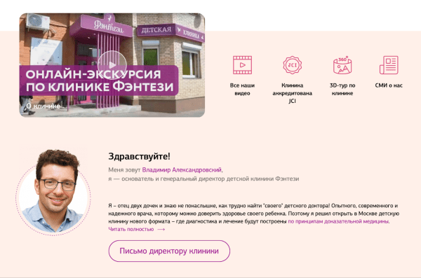 Видеоконтент для сайта клиники: готовые идеи для создания