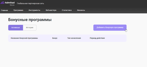 8 неочевидных шагов, которые повысят эффективность партнерской программы
         
            8 неочевидных шагов, которые повысят эффективность партнерской программы
