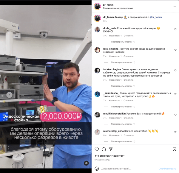Видеоконтент для сайта клиники: готовые идеи для создания