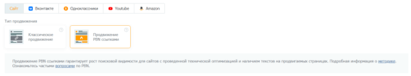 Как повысить видимость сайта в Яндексе на 45% при помощи ссылок c PBN сетей. Кейс PromoPult