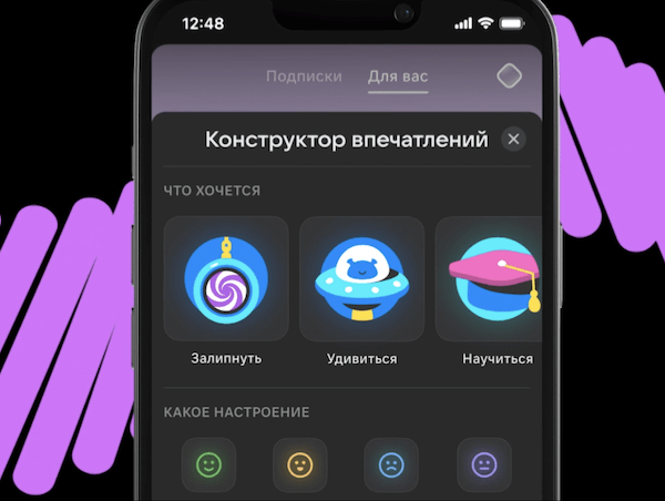 В VK Клипах появился конструктор впечатлений с новой концепцией рекомендаций
         
            В VK Клипах появился конструктор впечатлений с новой концепцией рекомендаций