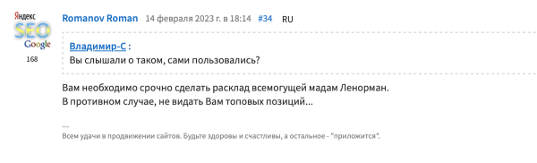 Как продвинуть сайт, если он Рак и постоянно пятится назад
         
            Как продвинуть сайт, если он Рак и постоянно пятится назад