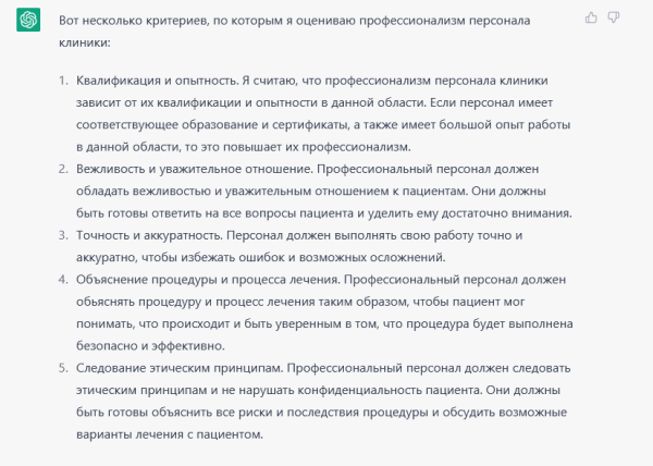 Как использовать ChatGPT для написания текстов: пошаговое руководство для российских маркетологов Как использовать ChatGPT для написания текстов: пошаговое руководство для российских маркетологов