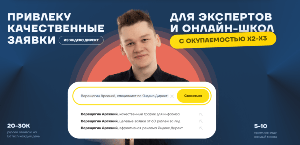 Аналитика Telegram-канала и источников подписчиков