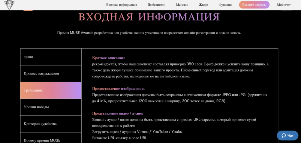 Советы для самых амбициозных: как выиграть международные профессиональные конкурсы Советы для самых амбициозных: как выиграть международные профессиональные конкурсы