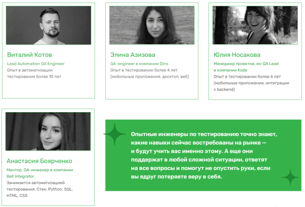 Обзор курсов по тестированию