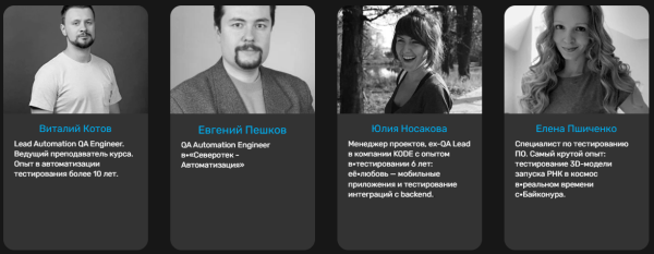 Обзор курсов по тестированию