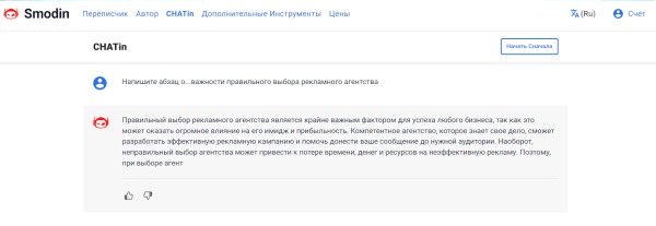 26 нейросетей для копирайтеров, редакторов, дизайнеров и маркетологов 26 нейросетей для копирайтеров, редакторов, дизайнеров и маркетологов