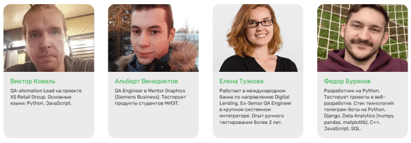 Обзор курсов по тестированию