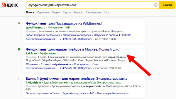 Тренды маркетплейсов 2023: как работать на популярных площадках в новых условиях
Тренды маркетплейсов 2023: как работать на популярных площадках в новых условиях