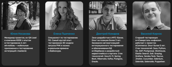 Обзор курсов по тестированию