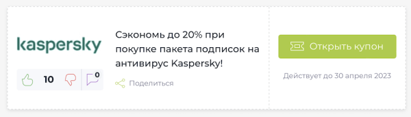 
            Промокоды в партнерском маркетинге: все за и против
        