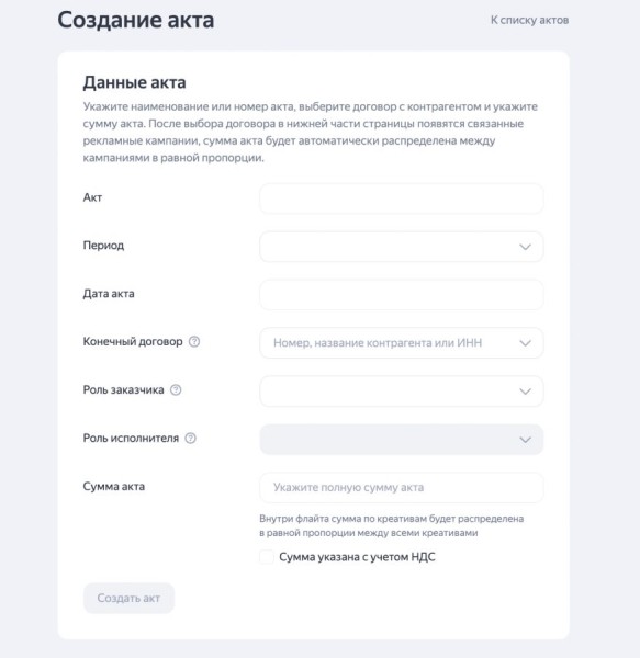 Владельцы сайтов смогут подавать данные по маркировке напрямую через Adfox Владельцы сайтов смогут подавать данные по маркировке напрямую через Adfox