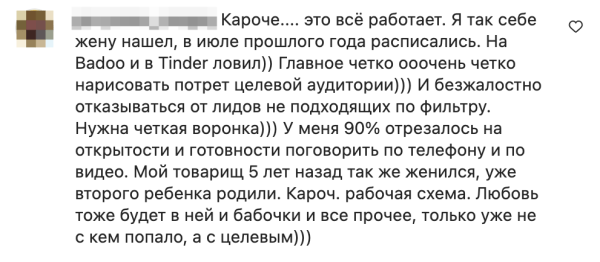 Выйти замуж как бизнес-процесс: упаковка, трафик и лидген
         
            Выйти замуж как бизнес-процесс: упаковка, трафик и лидген