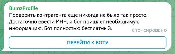 В поисках истины: разбираем 7 мифов о Telegram Ads