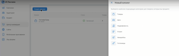 VK Реклама. Видеокурс: товарные фиды и динамический ремаркетинг в VK Рекламе VK Реклама. Видеокурс: товарные фиды и динамический ремаркетинг в VK Рекламе
