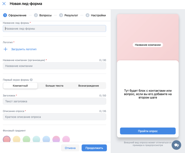 Как алгоритмы рекламной платформы помогли снизить стоимость заявки в 2,5 раза за пять недель. Кейс