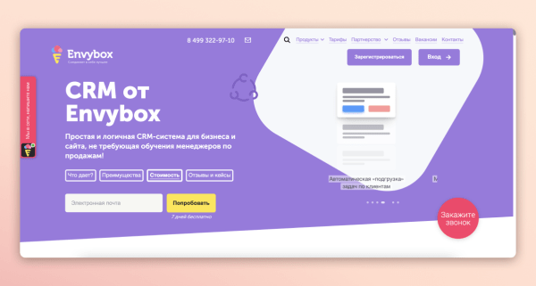 Реальные примеры УТП, которые помогут выделиться среди конкурентов