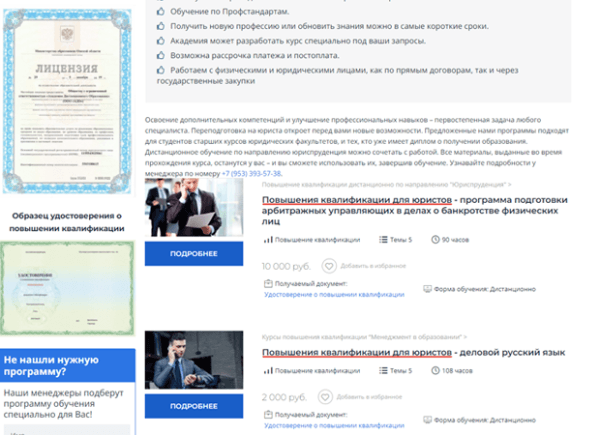 Как продвинуть онлайн-курсы, если ты не Скиллбокс. Кейс
         
            Как продвинуть онлайн-курсы, если ты не Скиллбокс. Кейс