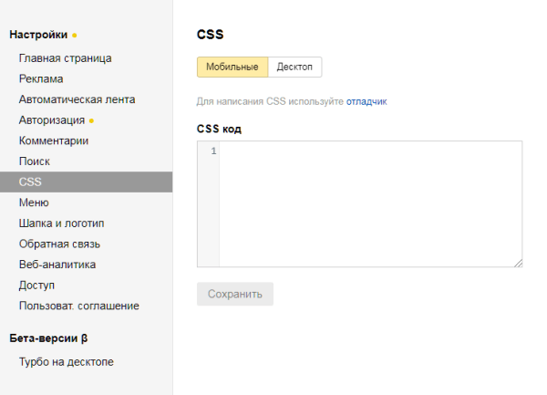 Полное руководство по Яндекс Вебмастеру. Часть 2 Полное руководство по Яндекс Вебмастеру. Часть 2