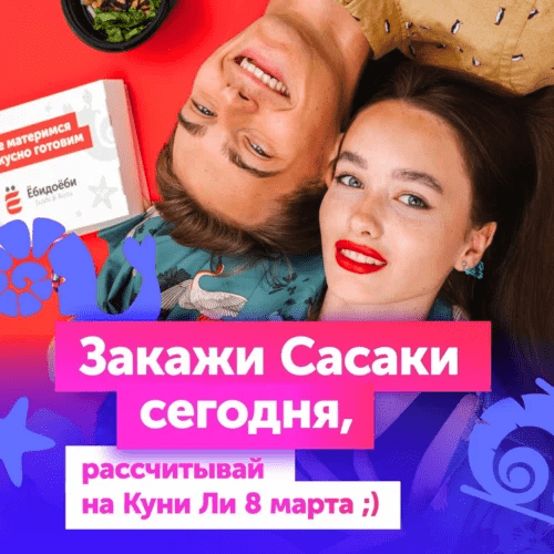 
            SEO-продвижение скандальной франшизы суши «ЁбиДоёби». Кейс
        