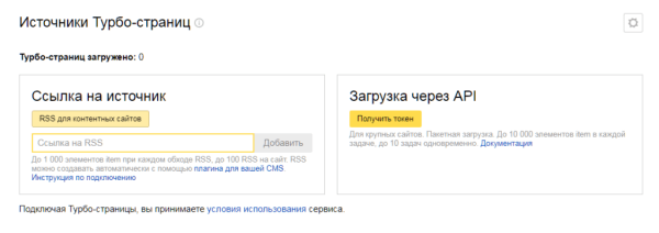 Полное руководство по Яндекс Вебмастеру. Часть 2 Полное руководство по Яндекс Вебмастеру. Часть 2